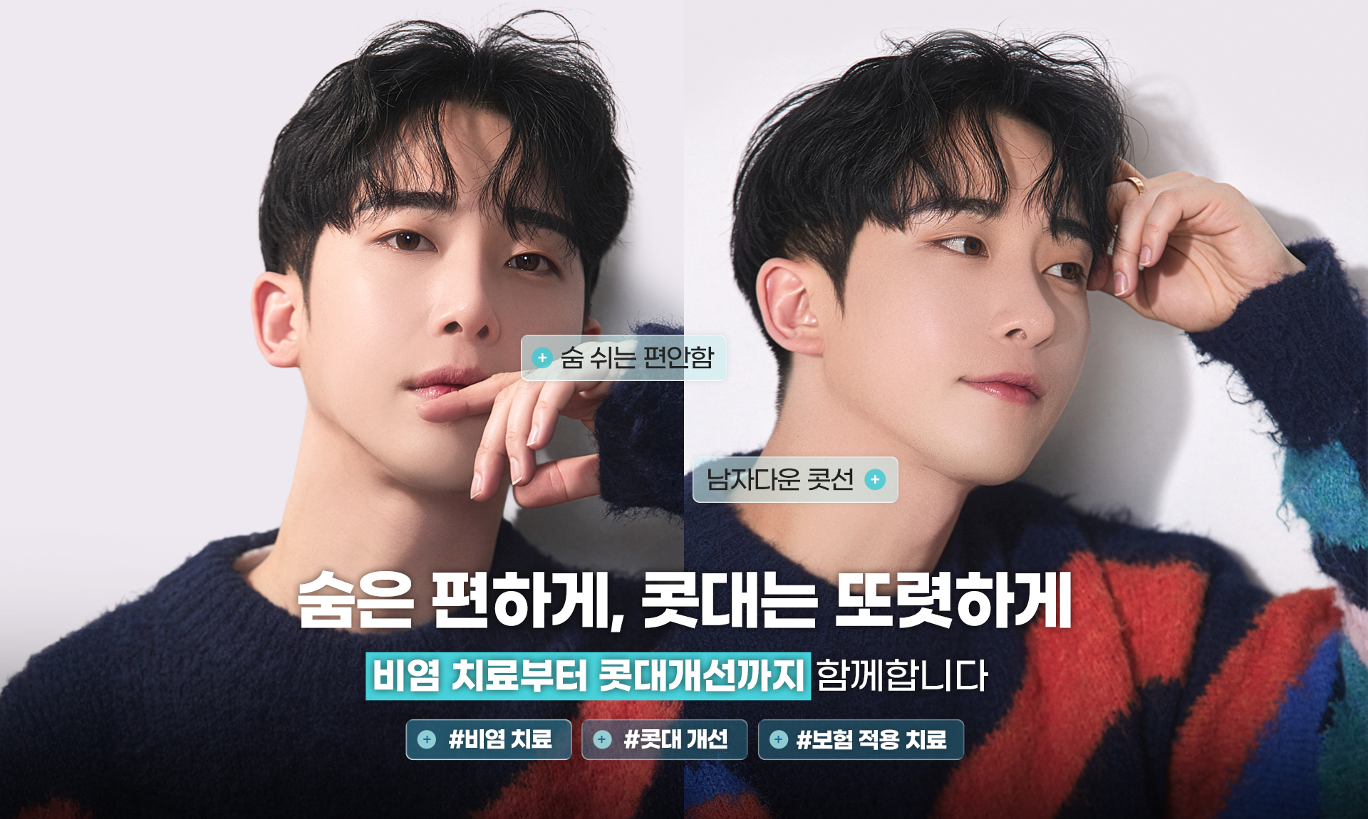 남자 이미지의 기준, 코