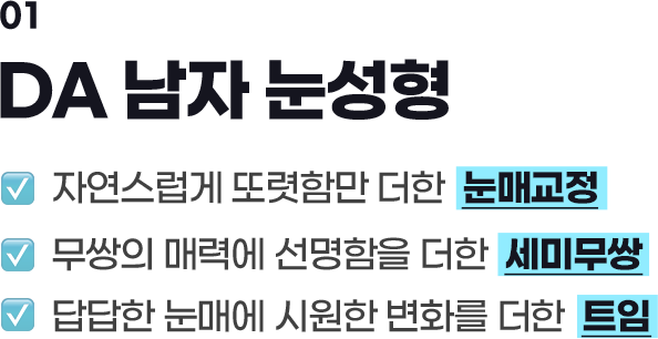 남자성형