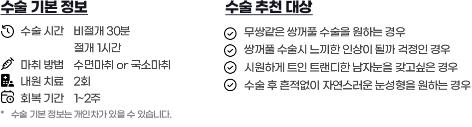 DA 남자성형
