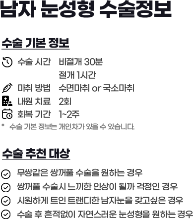 DA 남자성형