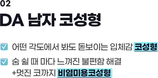 남자성형