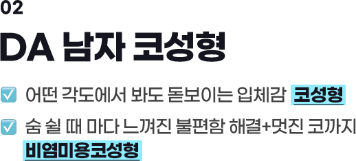 남자성형