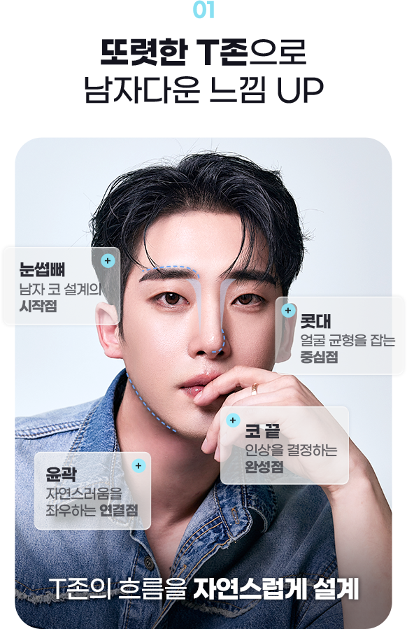 DA 남자성형