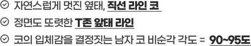DA 남자성형