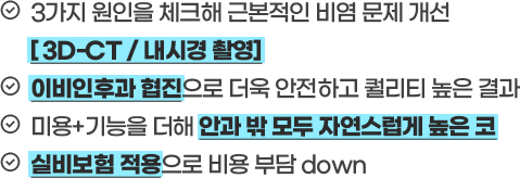 DA 남자성형