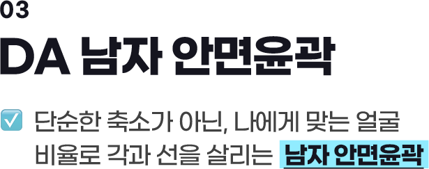 남자성형
