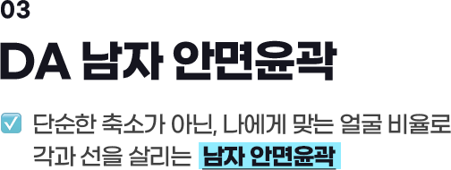 남자성형
