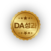 DA성형외과 뱃지