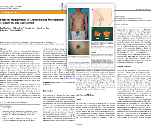 임상 논문 상세