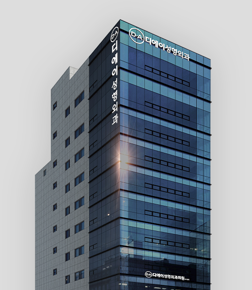 디에이성형외과 빌딩 전경