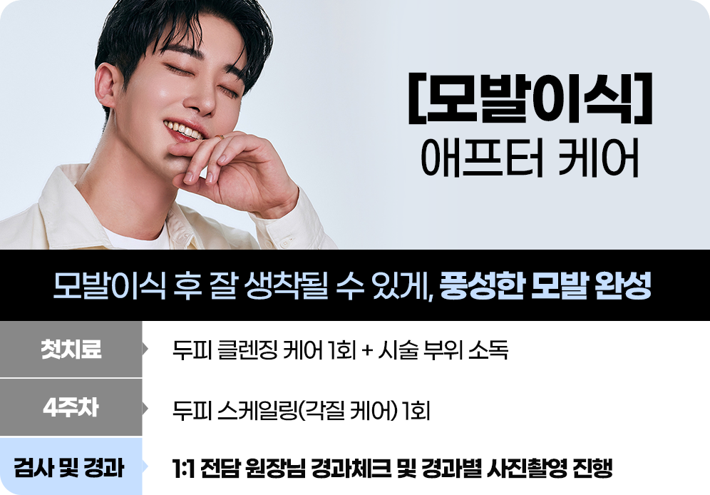 디에이 사후관리 프로그램