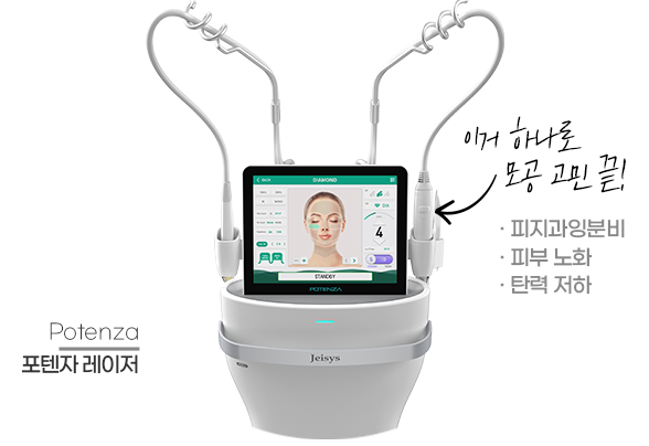 DA 컨실러레이저