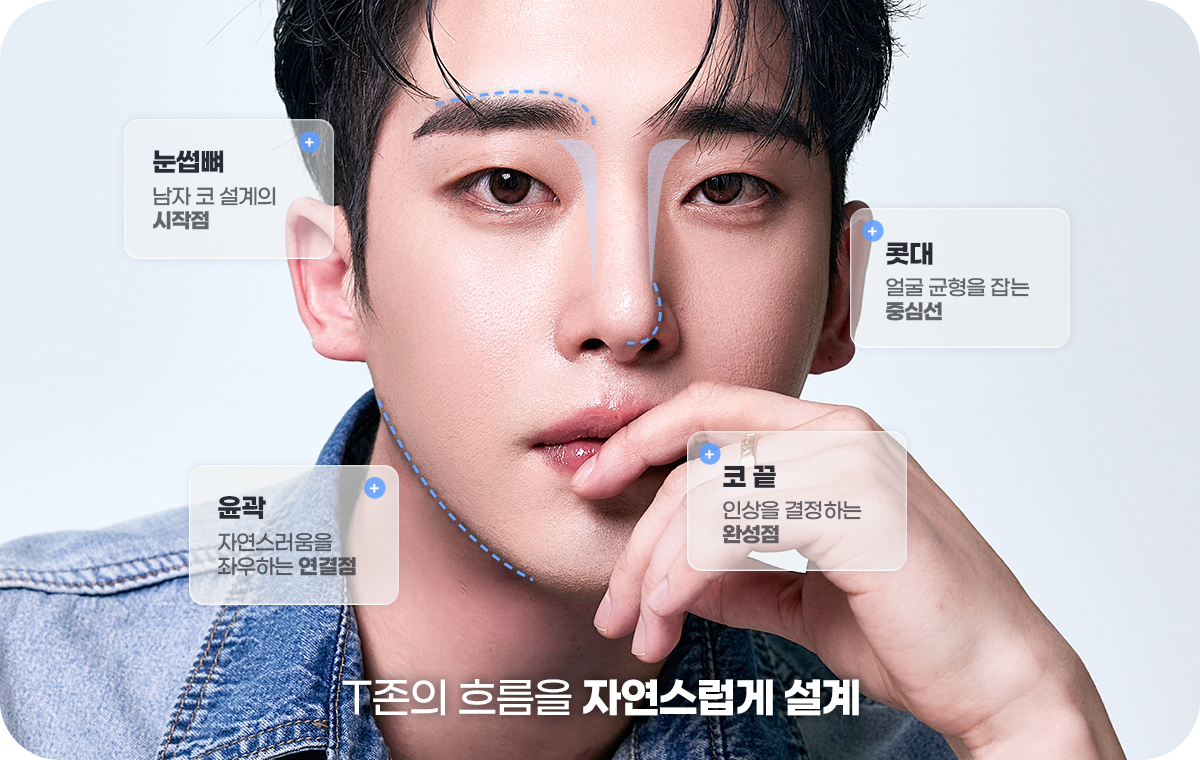 T존의 흐름을 자연스럽게 설계