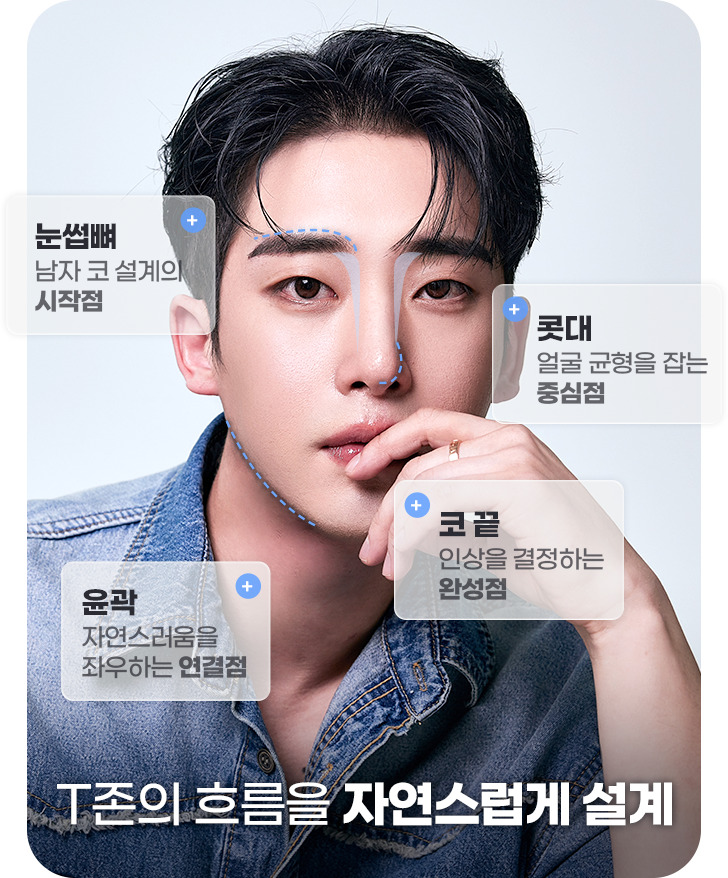 T존의 흐름을 자연스럽게 설계