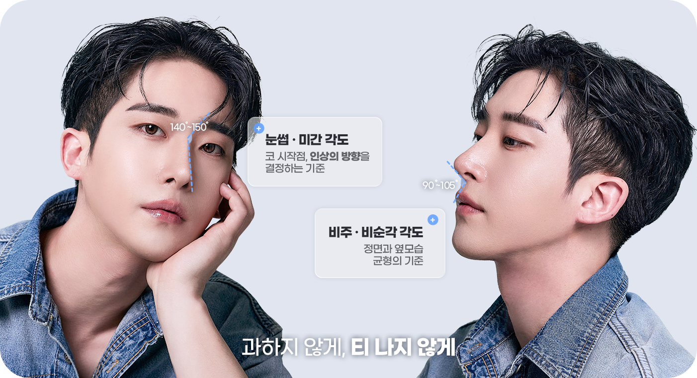 과하지 않게, 티나지 않게