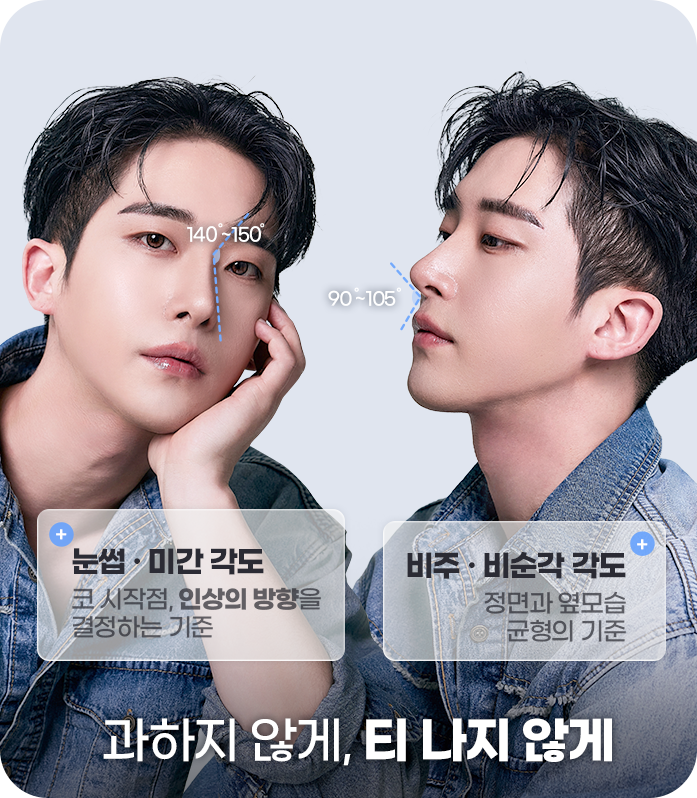 과하지 않게, 티나지 않게