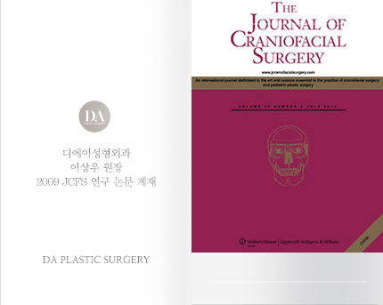 [논문발표] 이상우 원장, 'Temporal Dissection Technique That Prevents Temporal Hollowing in Coronal Apporach' 연구 논문 발표