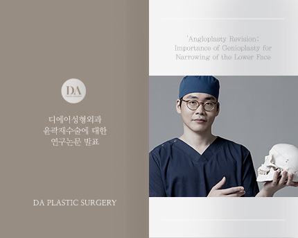 [논문발표] 이상우 원장 'Angloplasty Revision: Importance of Genioplasty for Narrowing of the Lower Face' 연구 논문 발표