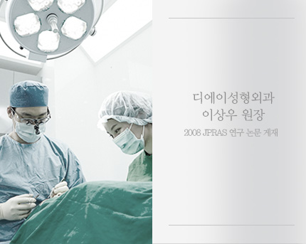 [논문발표] 이상우 원장, <피부 항노화에 대한 PRP의 효과와 작용 메커니즘> 연구 논문 발표