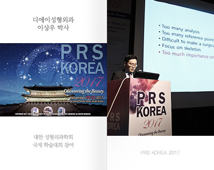 [학술활동] 제75회 대한성형외과학회 국제 학술대회 참석