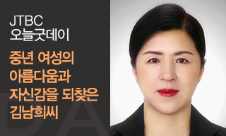 [디에이성형외과] JTBC 